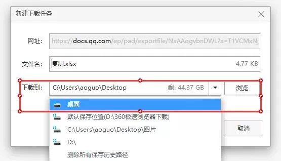 腾讯文档保存到桌面怎么操作?腾讯文档保存到桌面详细流程