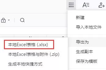 腾讯文档保存到桌面怎么操作?腾讯文档保存到桌面详细流程