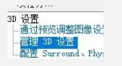 足球小将新秀崛起闪退怎么办 足球小将新秀崛起闪退解决方法