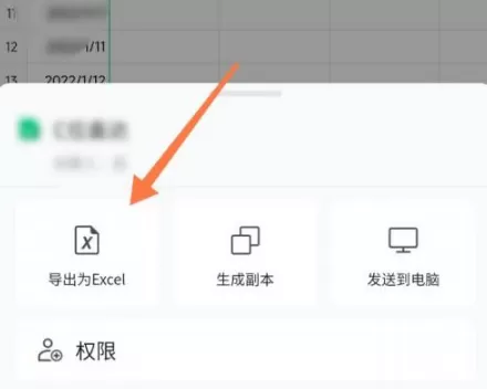 腾讯文档如何打印?腾讯文档进行打印的操作步骤