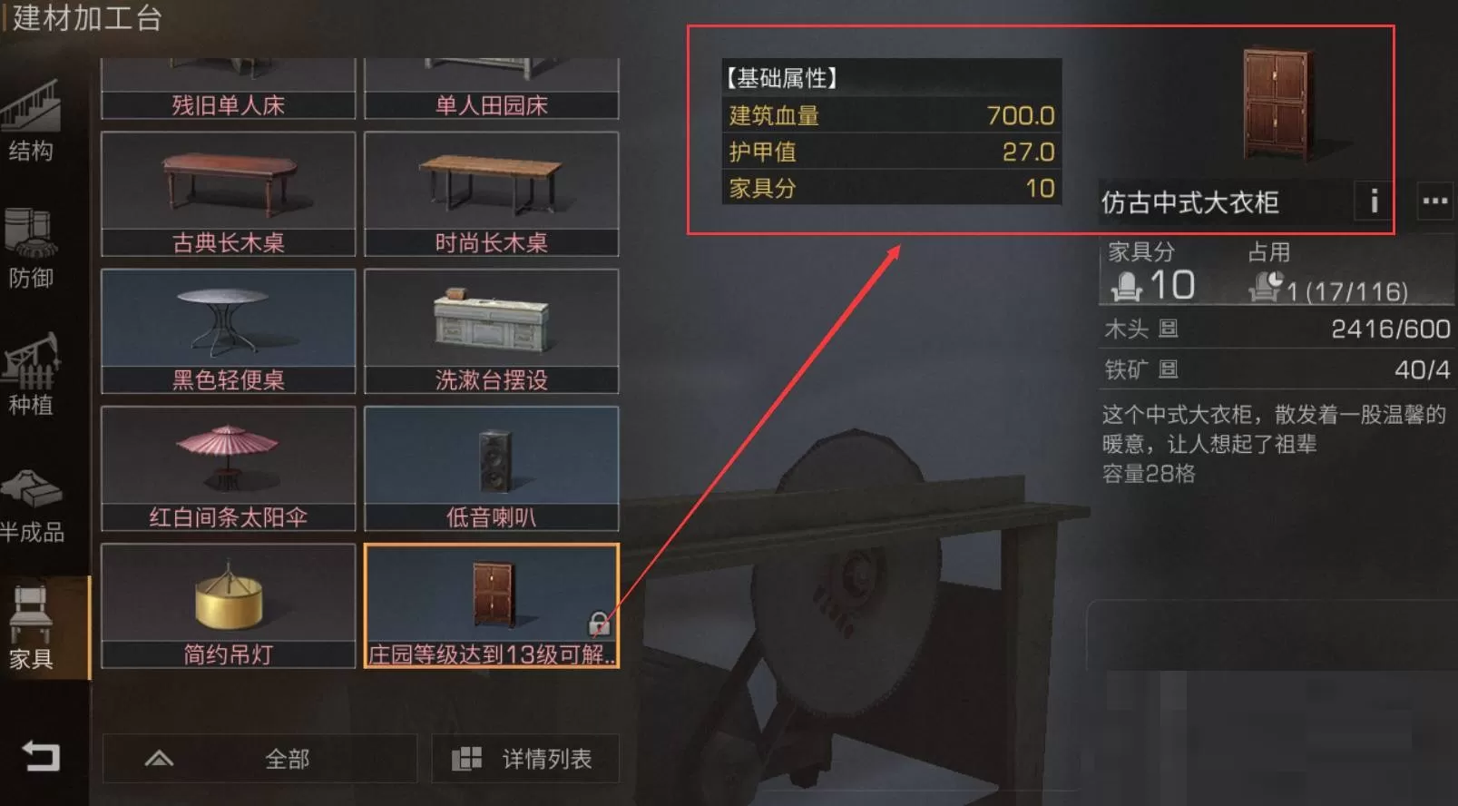 明日之后建筑分值怎么提升?明日之后建筑分值提升攻略