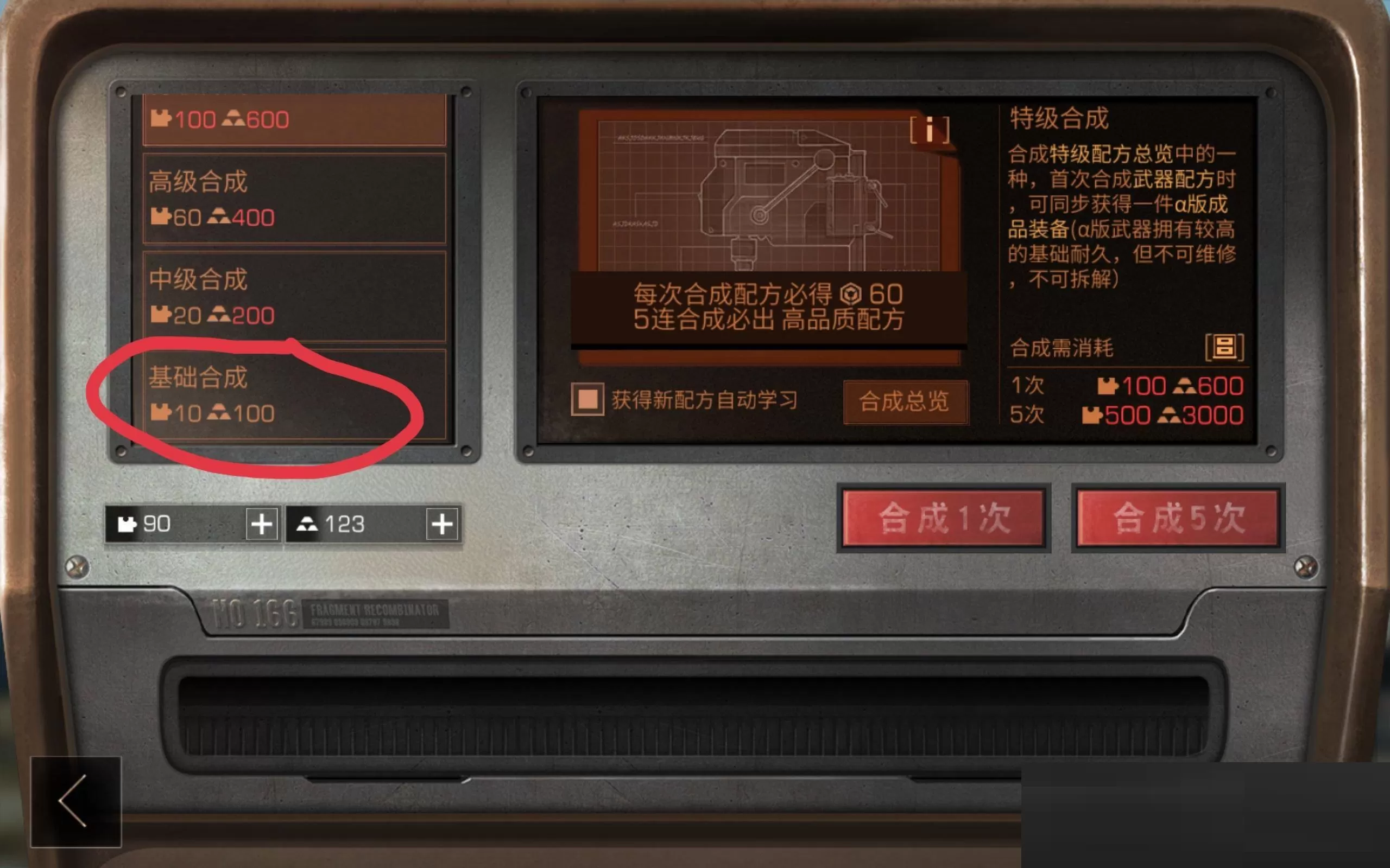 明日之后木矮墙配方怎么获得?明日之后木矮墙配方获得攻略
