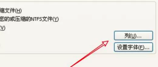 WinRAR怎样关闭文件列表访问 WinRAR关闭文件列表访问日期教程介绍