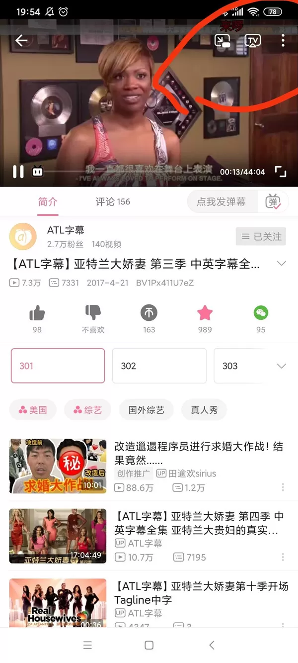 哔哩哔哩付费电影可不可以投屏?哔哩哔哩付费电影投屏介绍