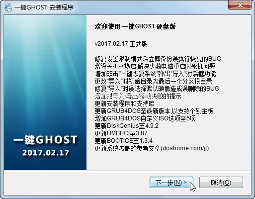 一键ghost怎么恢复系统 一键ghost恢复系统的方法