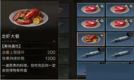 明日之后加护甲的食物有哪些?明日之后加护甲的食物介绍