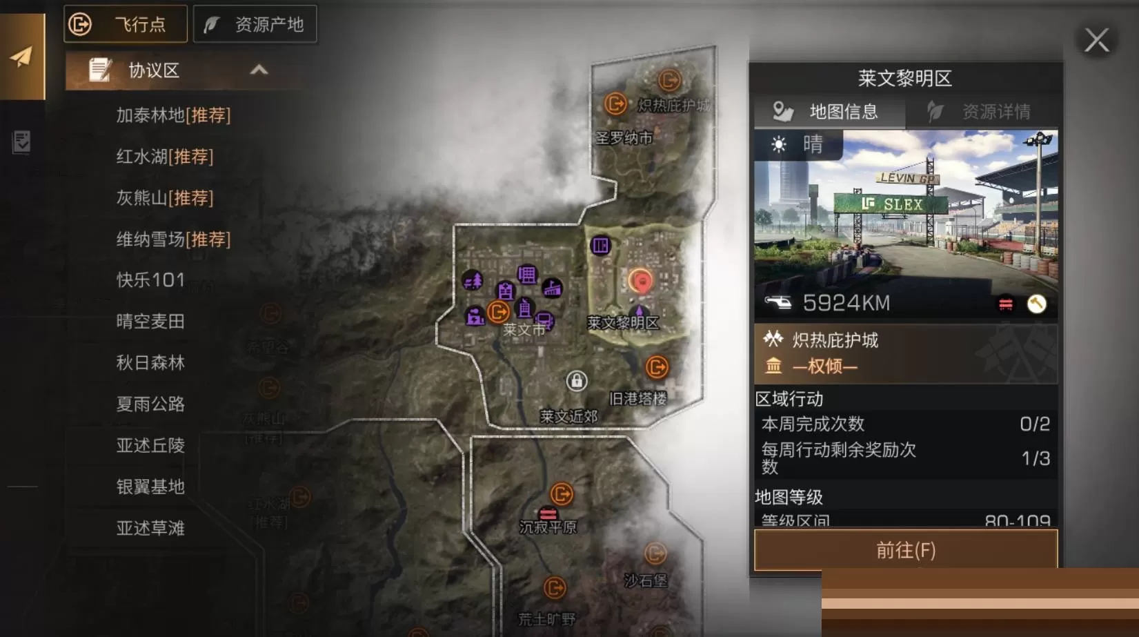 明日之后单挑模式怎么开启?明日之后单挑模式开启方法