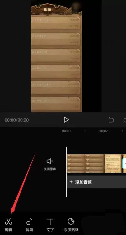 剪映色度抠图怎么使用?剪映色度抠图使用方法