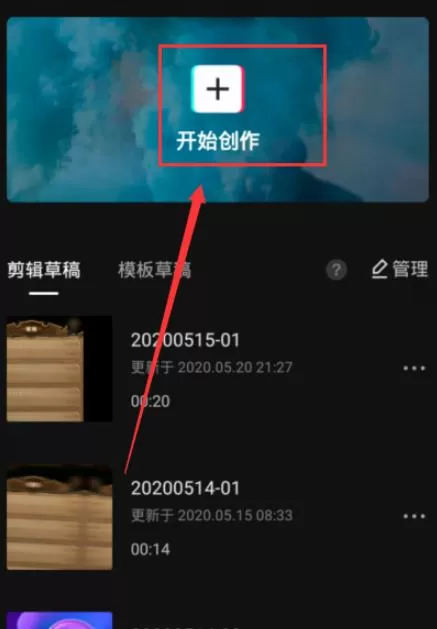 剪映色度抠图怎么使用?剪映色度抠图使用方法