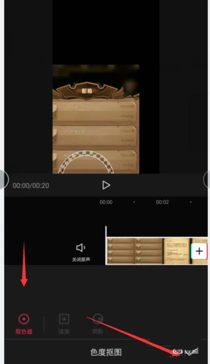 剪映色度抠图怎么使用?剪映色度抠图使用方法