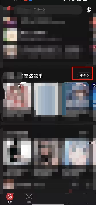 网易云音乐怎么设置歌单广场标签?网易云音乐设置歌单广场标签方法教程
