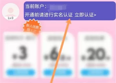 网易云音乐学生会员如何开通?网易云音乐学生会员开通方法