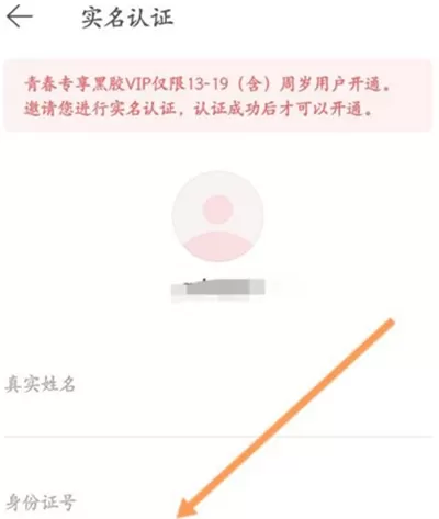网易云音乐学生会员如何开通?网易云音乐学生会员开通方法