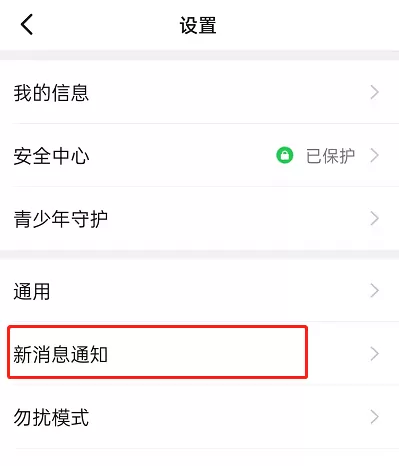 钉钉低功耗模式怎么开启?钉钉低功耗模式开启方法