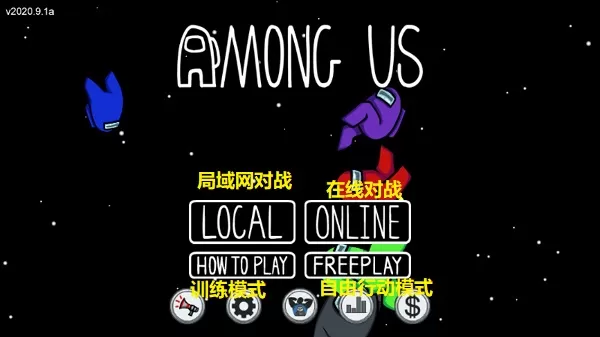 among us新手入门攻略 among us入门攻略游戏规则及流程