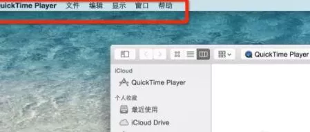 quicktime怎么删除播放记录 quicktime删除播放记录方法