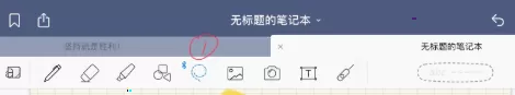 goodnotes手写笔记怎样转换成文本 goodnotes手写笔记转换成文本教程