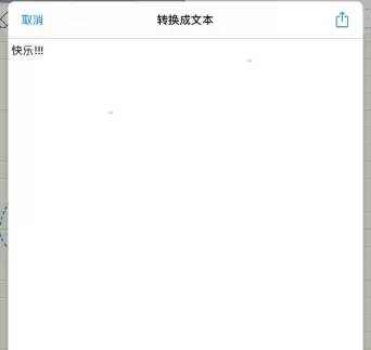 goodnotes手写笔记怎样转换成文本 goodnotes手写笔记转换成文本教程