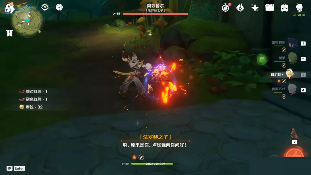 原神兰迦鲁的涂鸦任务怎么完成?原神兰迦鲁的涂鸦任务完成攻略
