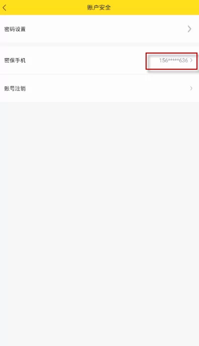 酷我音乐如何解绑手机号?酷我音乐解绑手机号方法