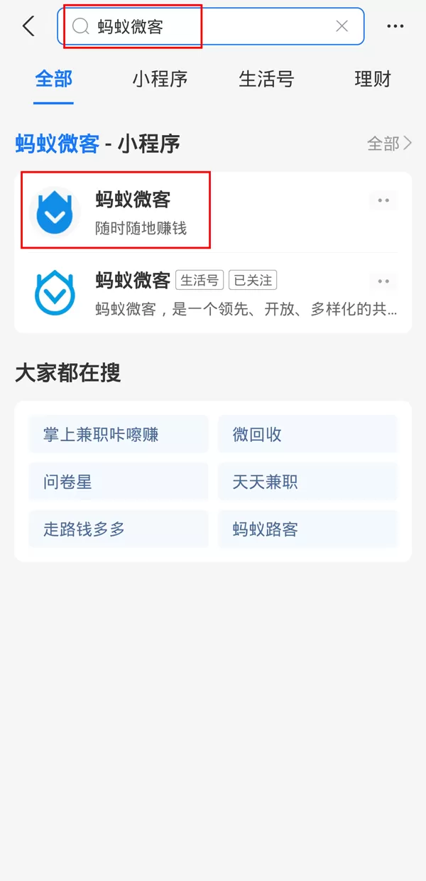 支付宝跑腿任务怎么报名?支付宝跑腿任务报名教程