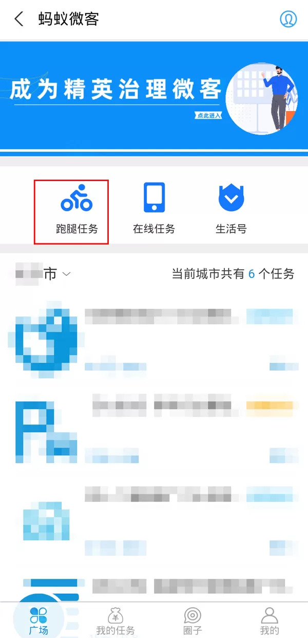支付宝跑腿任务怎么报名?支付宝跑腿任务报名教程