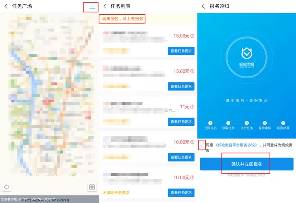 支付宝跑腿任务怎么报名?支付宝跑腿任务报名教程