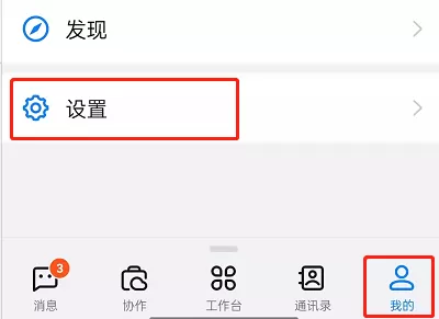 钉钉学生号如何登录?钉钉登录学生号具体步骤