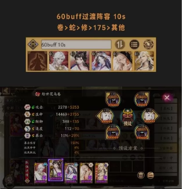 阴阳师系梦之刃第二天阵容怎么搭配?阴阳师系梦之刃第二天阵容搭配攻略