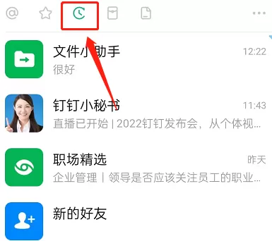 钉钉稍后处理如何取消?钉钉稍后处理取消方法