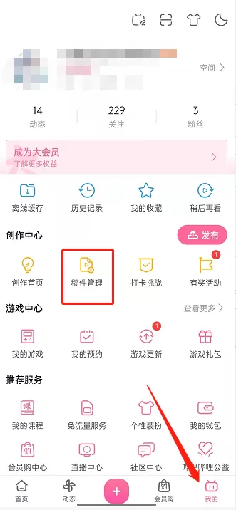哔哩哔哩怎么开启视频评论精选?哔哩哔哩开启视频评论精选方法