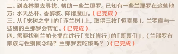 原神森林的孩子们任务怎么完成?原神森林的孩子们任务完成攻略