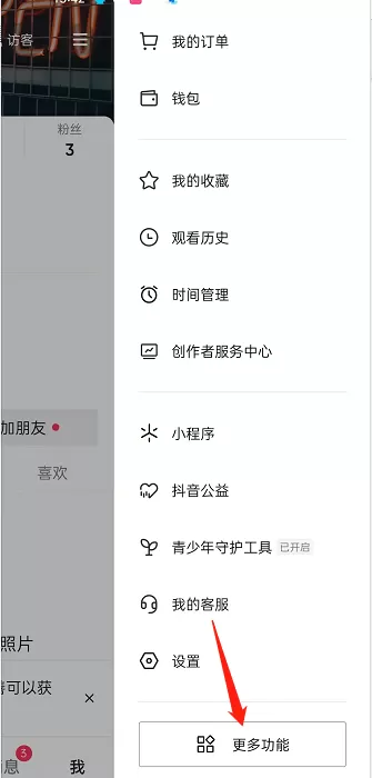 抖音如何添加推广?抖音添加推广详细步骤教程