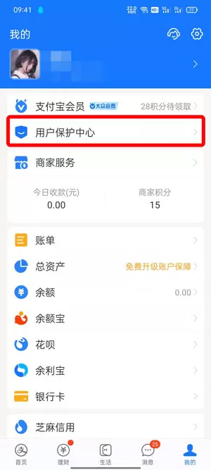 支付宝游戏保护在哪里开启?支付宝开启游戏保护操作步骤