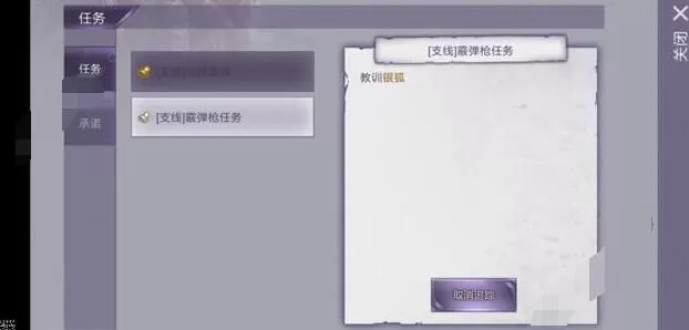 阿瑞斯病毒攻略如何教训银狐 阿瑞斯病毒教训银狐的具体方法