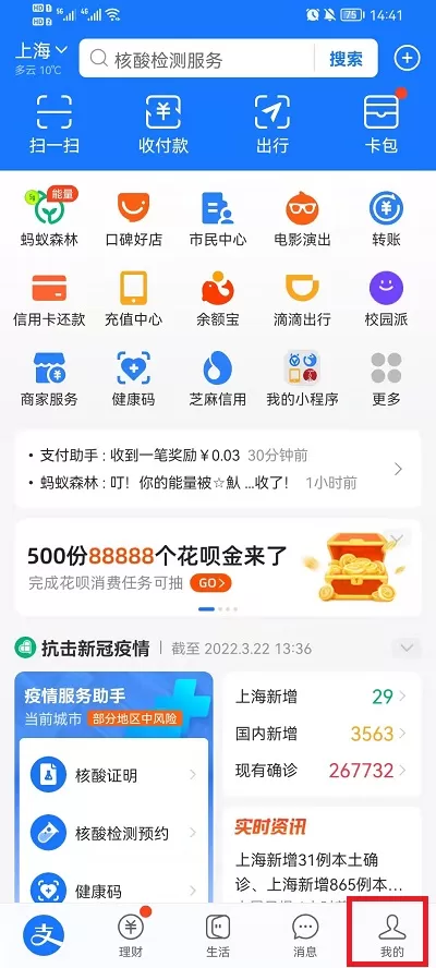 支付宝账号怎么修改?支付宝账号修改方法