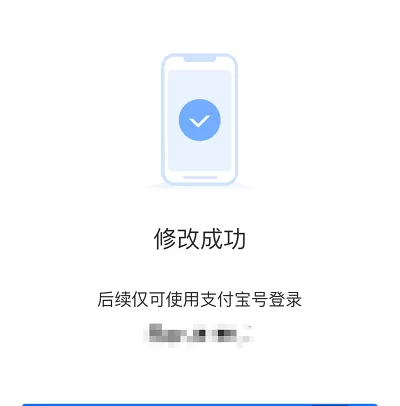 支付宝账号怎么修改?支付宝账号修改方法