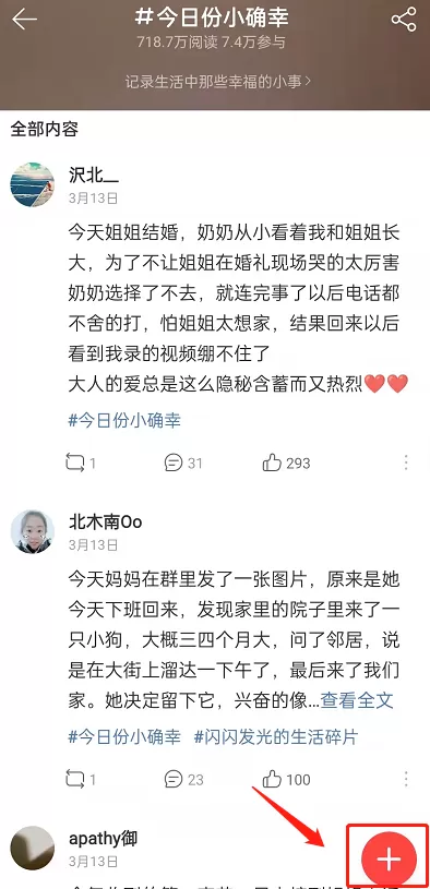 网易云音乐云村情绪基地怎么进入?网易云音乐云村情绪基地进入方法