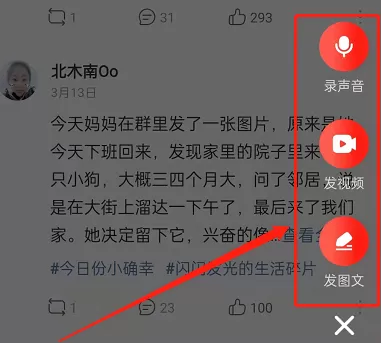 网易云音乐云村情绪基地怎么进入?网易云音乐云村情绪基地进入方法