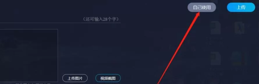 upupoo怎么用自己的壁纸 upupoo使用自己本地壁纸方法