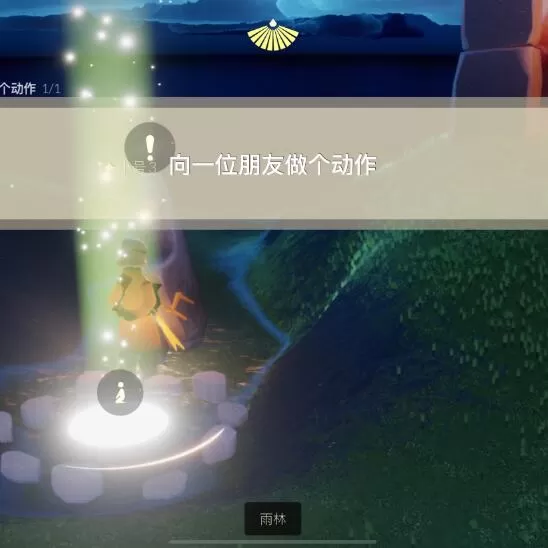 光遇8月26日每日任务怎么完成?光遇8月26日每日任务完成攻略