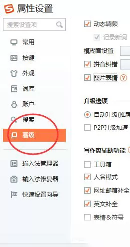 搜狗输入法怎么开启代理设置?搜狗输入法开启代理设置详细步骤