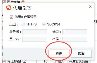 搜狗输入法怎么开启代理设置?搜狗输入法开启代理设置详细步骤