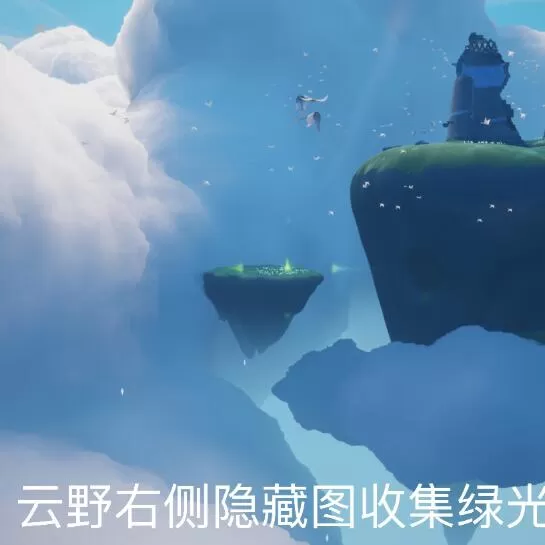 光遇8月26日每日任务怎么完成?光遇8月26日每日任务完成攻略