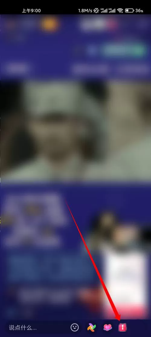 抖音怎么看消费等级?抖音消费等级查看方法