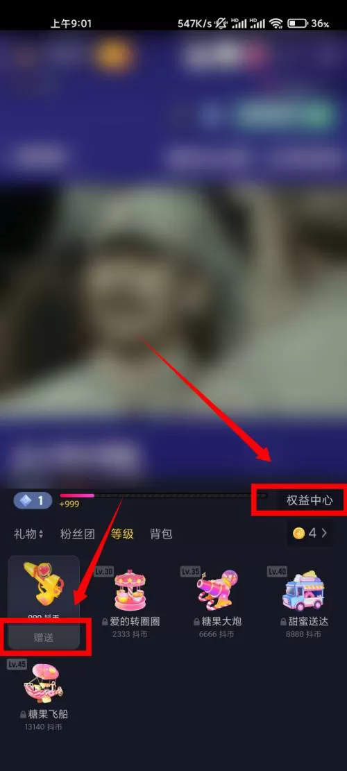 抖音怎么看消费等级?抖音消费等级查看方法