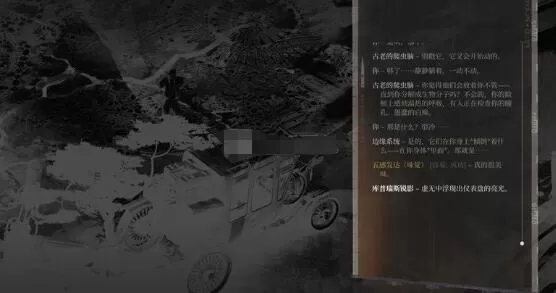 极乐迪斯科结局是什么 极乐迪斯科意外结局汇总