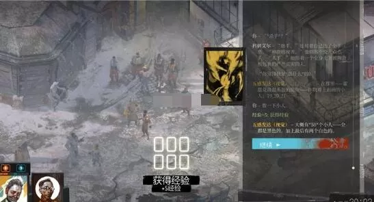 极乐迪斯科结局是什么 极乐迪斯科意外结局汇总