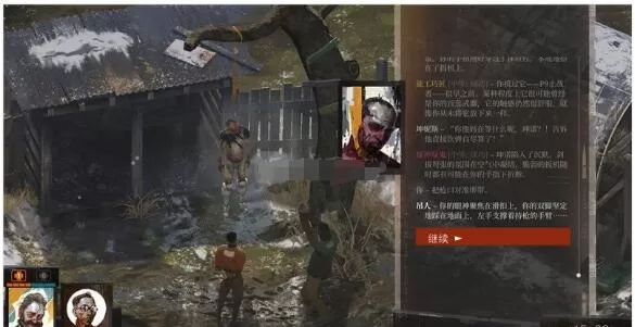 极乐迪斯科结局是什么 极乐迪斯科意外结局汇总