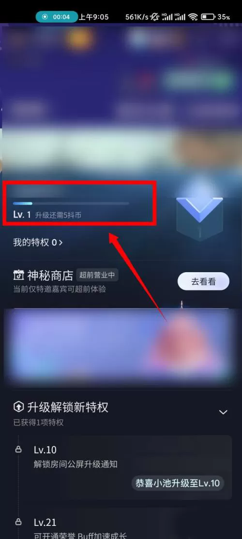 抖音怎么看消费等级?抖音消费等级查看方法